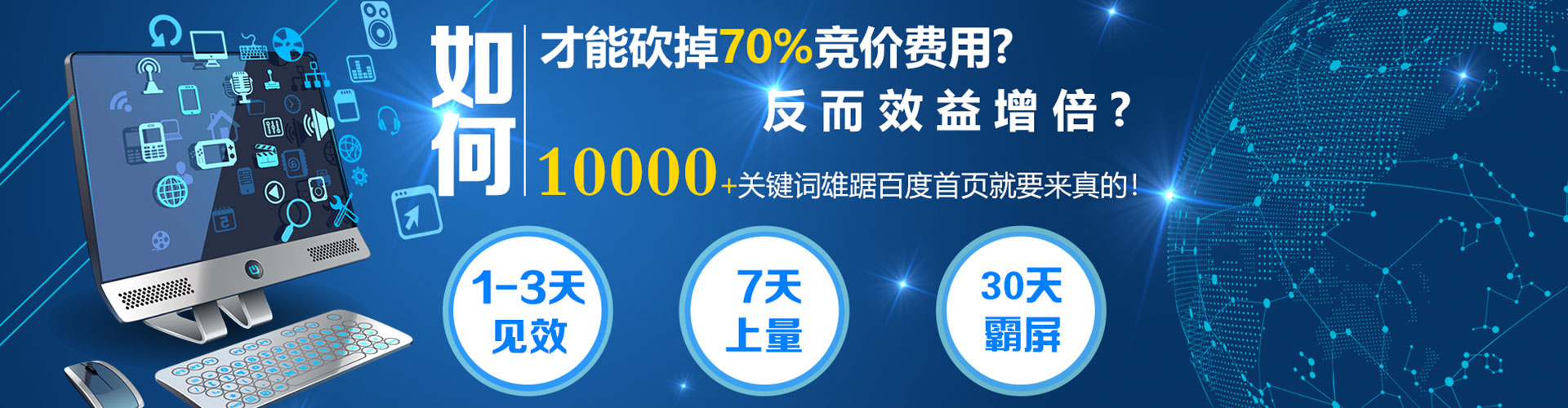 太湖百度竞价托管